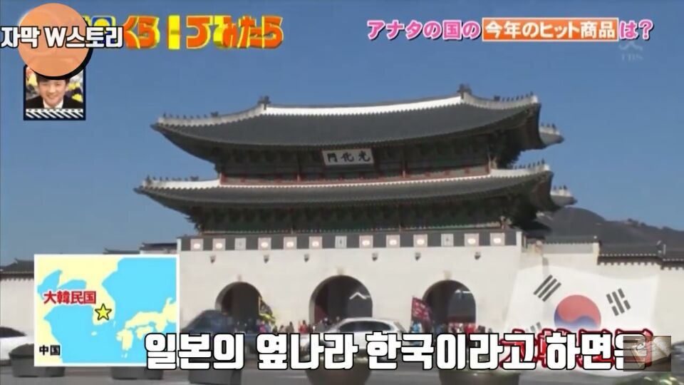 일본 방송에서 소개하는 2017년 대한민국 인기 상품 | 인스티즈