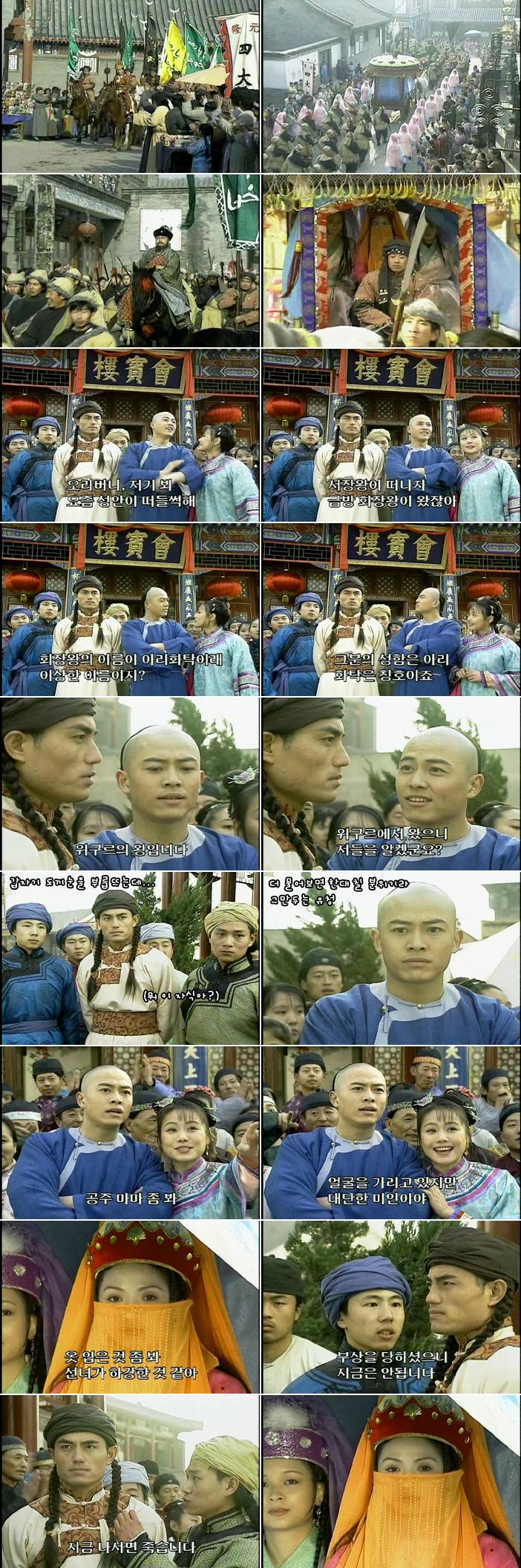 추억의 드라마 황제의 딸2부 제비의 기절소동 | 인스티즈