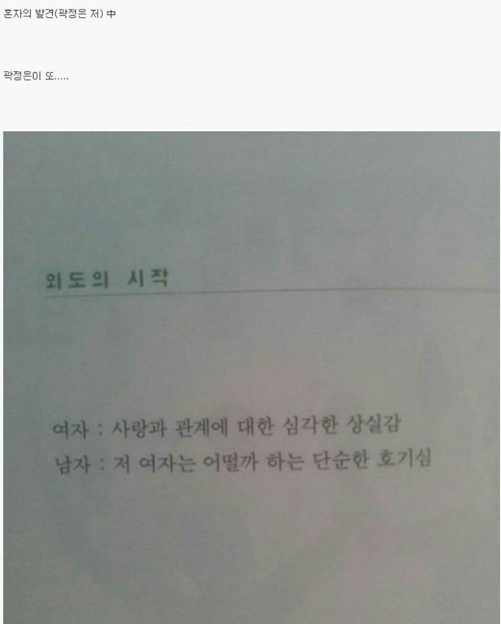 여자 남자가 바람 피는 이유.jpg | 인스티즈