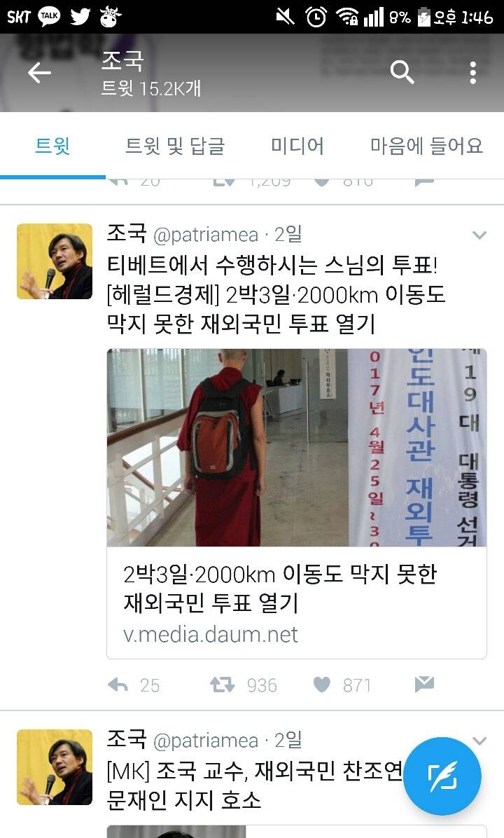 재외국민들의 투표에 대한 열정 | 인스티즈