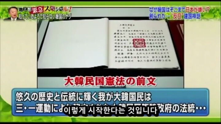 대한민국 임시정부를 부정하는 무리들의 주장 | 인스티즈