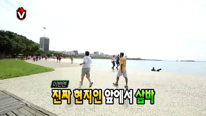 무한도전 흥 떨어지는 삼바를 보면 나타나는 웃통벗은 할아버지 | 인스티즈