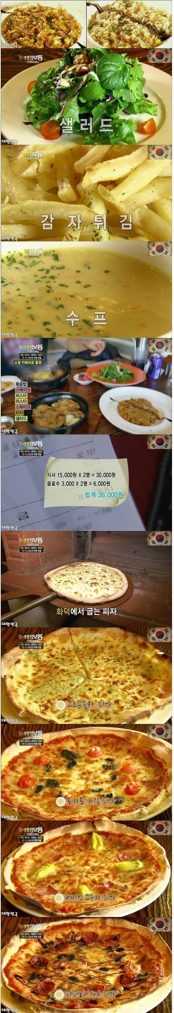 15,000원 무한 리필집 | 인스티즈