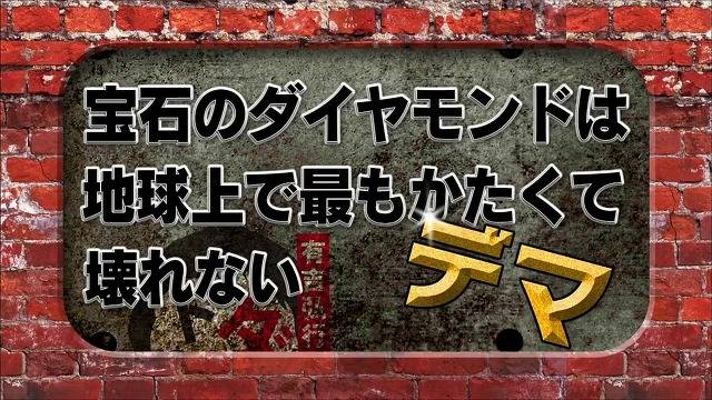 다이아몬드가 지구상 가장 단단하고 깨지지않는다고? 하지뭬! (일본예능캡쳐) | 인스티즈