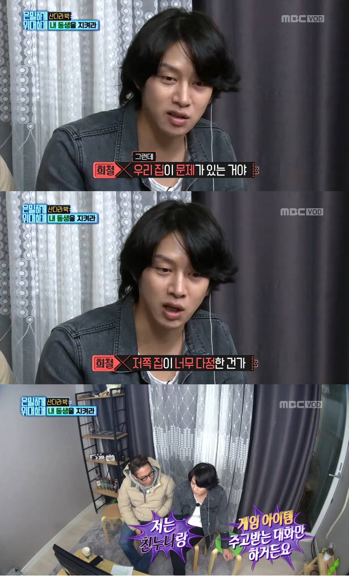 [은위] mc들도 놀란 몰카 내내 동생한테 큰소리 한번 안내는 산다라박 jpg | 인스티즈