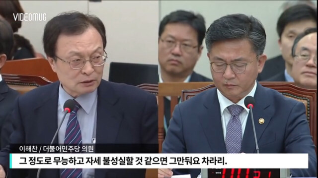 앞뒤안맞는 통일부장관때문에 빡친 이해찬 | 인스티즈