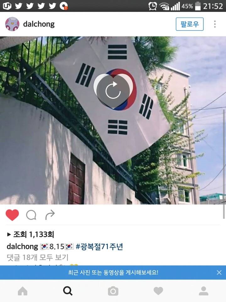 SNS에 태극기올린 연예인들 | 인스티즈