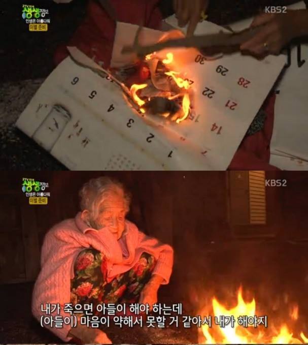 할머니가 밤에 몰래 자기 옷을 태우는 이유... | 인스티즈