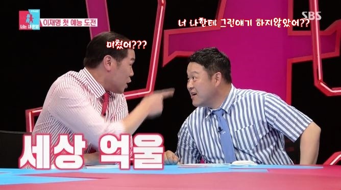 동상이몽 시즌2에 출연한 이재명 성남시장.JPG | 인스티즈