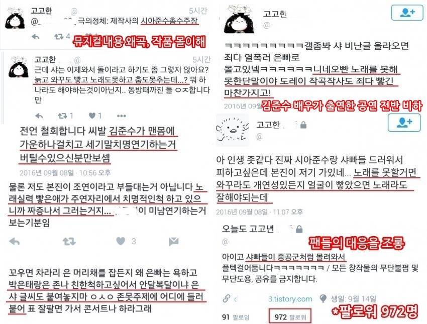 한 아이돌 출신 뮤지컬 배우를 향한 비정상적인 안티질 | 인스티즈