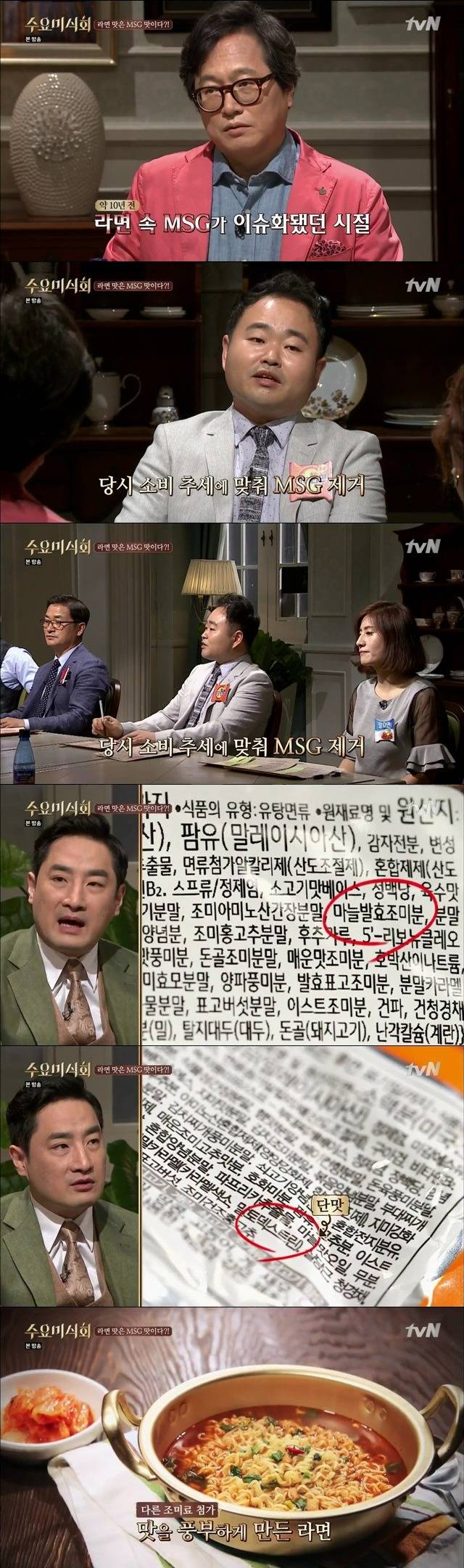 라면 맛이 예전만 못한 이유 | 인스티즈