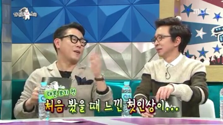 [라디오스타] 국악인 같지 않은 국악인 (1) | 인스티즈