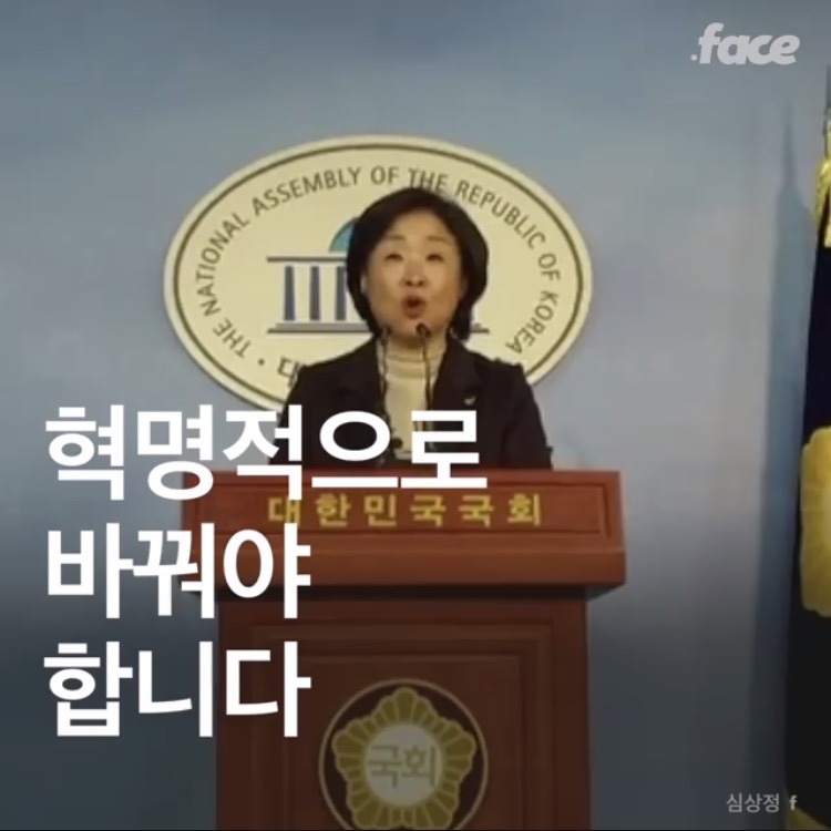 심상정의 맞는 말 대잔치.jpg | 인스티즈