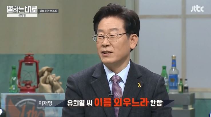 사람 차별하는 이재명 | 인스티즈