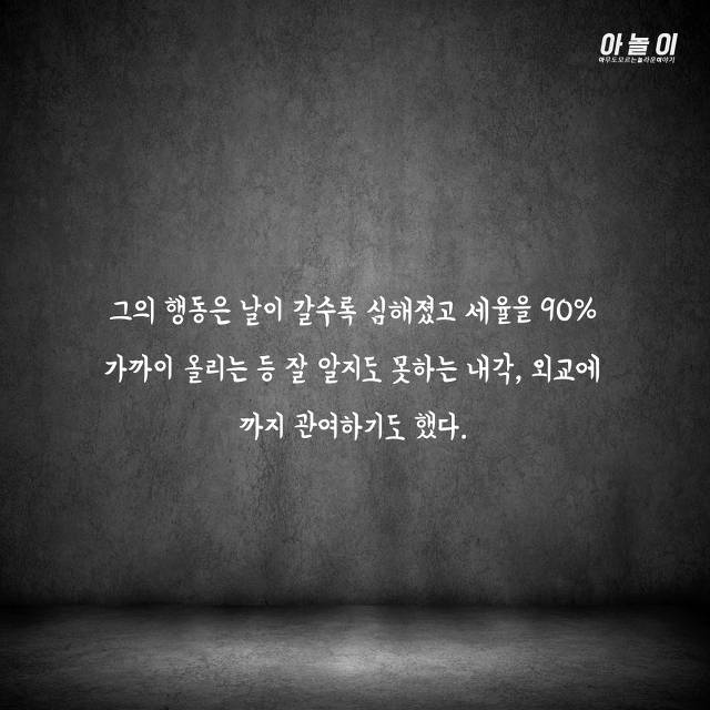 최순실같이 러시아 국정을 맘대로 휘두른 전대미문의 괴승 | 인스티즈