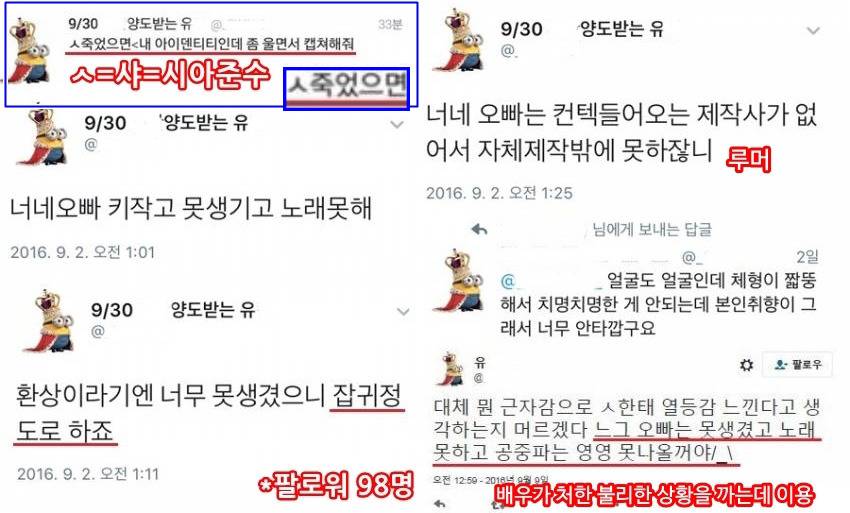 한 아이돌 출신 뮤지컬 배우를 향한 비정상적인 안티질 | 인스티즈