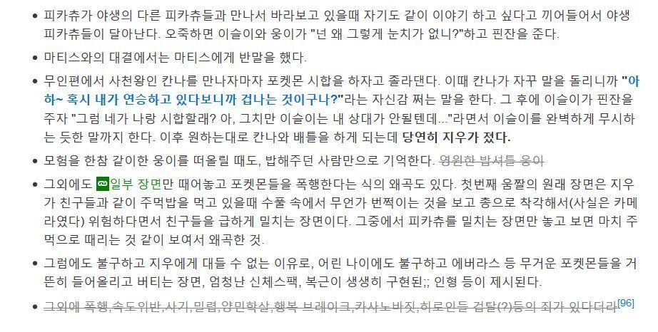 포켓몬스터 애니메이션의 주인공 지우는 정말 인성쓰레기인가.jpg | 인스티즈