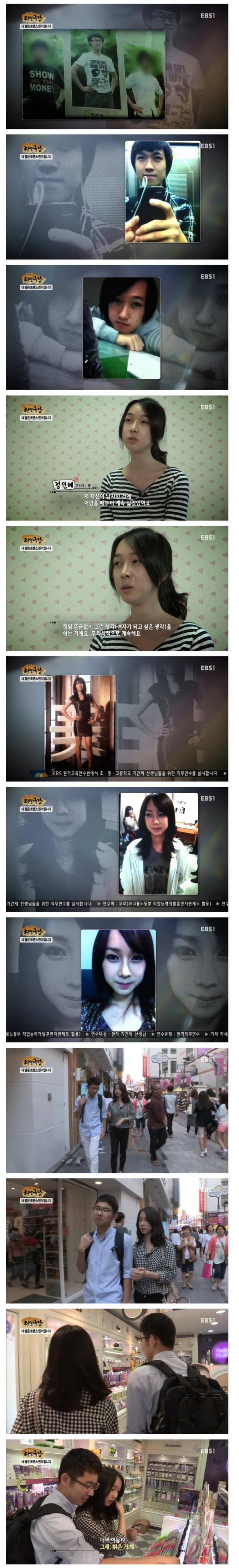 내 친구가 여자가 됐다 .jpg | 인스티즈