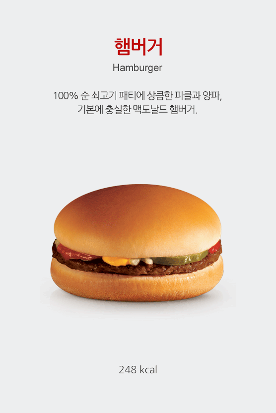 맥도날드 좀 먹어본 사람들만 먹는다는 진리의메뉴.jpg | 인스티즈