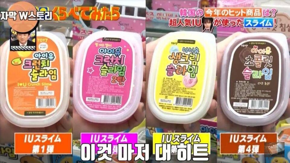 일본 방송에서 소개하는 2017년 대한민국 인기 상품 | 인스티즈