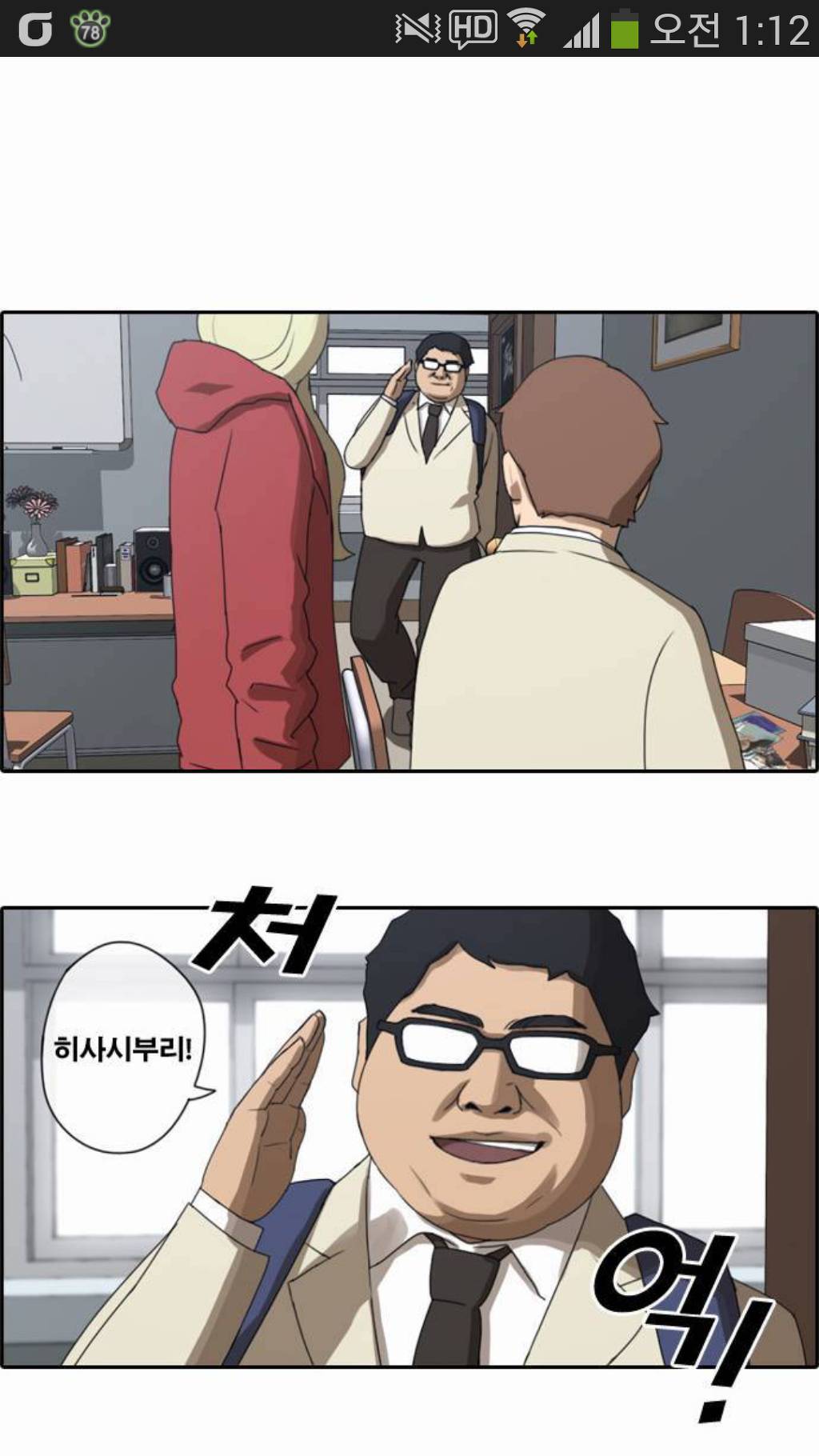 여자들한테 인기많아지는 남자의 인사법.jpg | 인스티즈