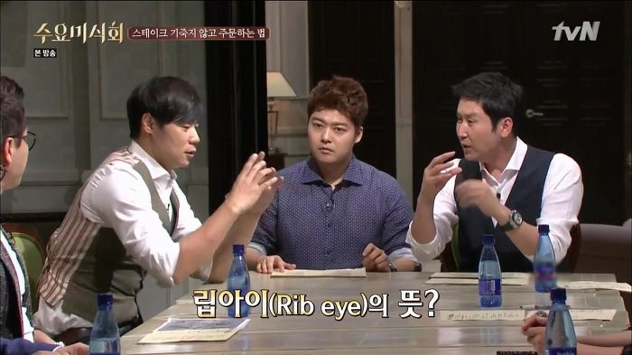 [수요미식회] 최현석 셰프가 알려주는 스테이크 주문하는 법.jpg | 인스티즈