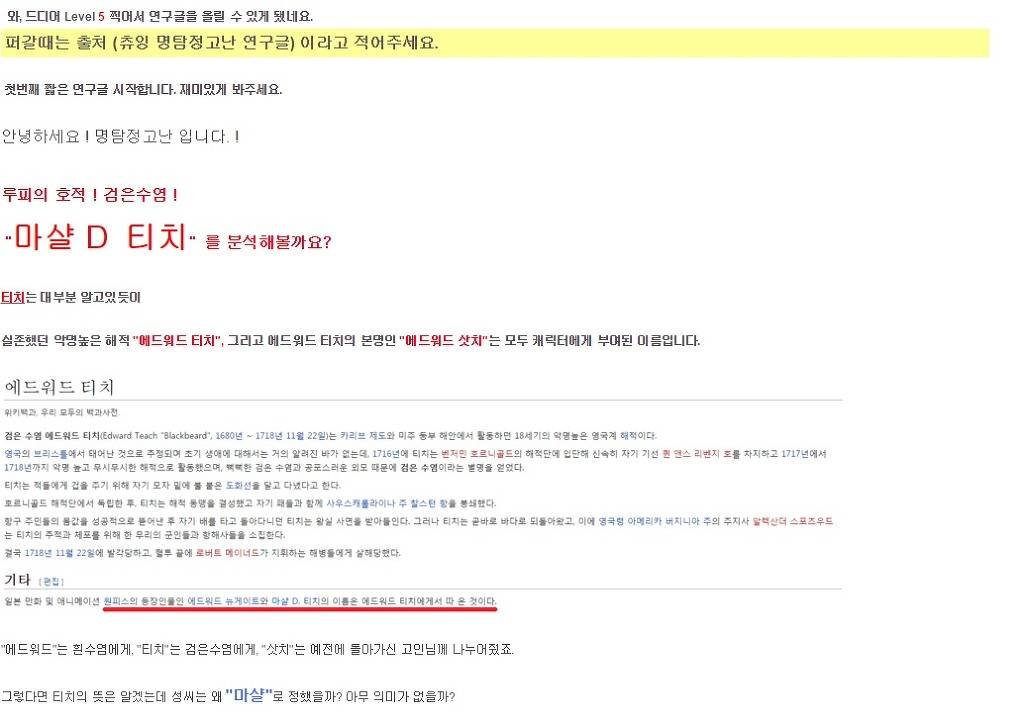 어디까지나 재미로 보는 원피스 연구 | 인스티즈