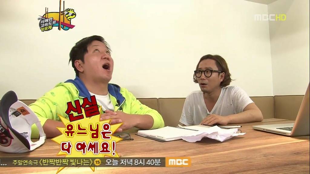 [무한도전] 덕후의 마음 몰라주는 정재형ㅋㅋㅋ(feat. '유느님' 단어의 창시자) | 인스티즈