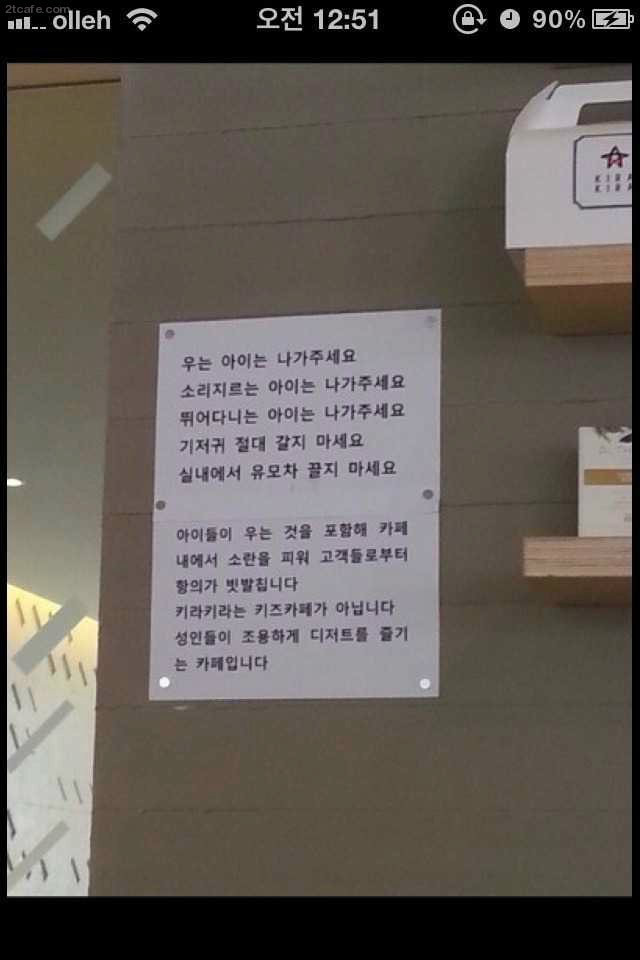 빡친 카페 사장의 일침 | 인스티즈