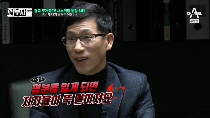 외부자들 여당과 야당의 차이 | 인스티즈