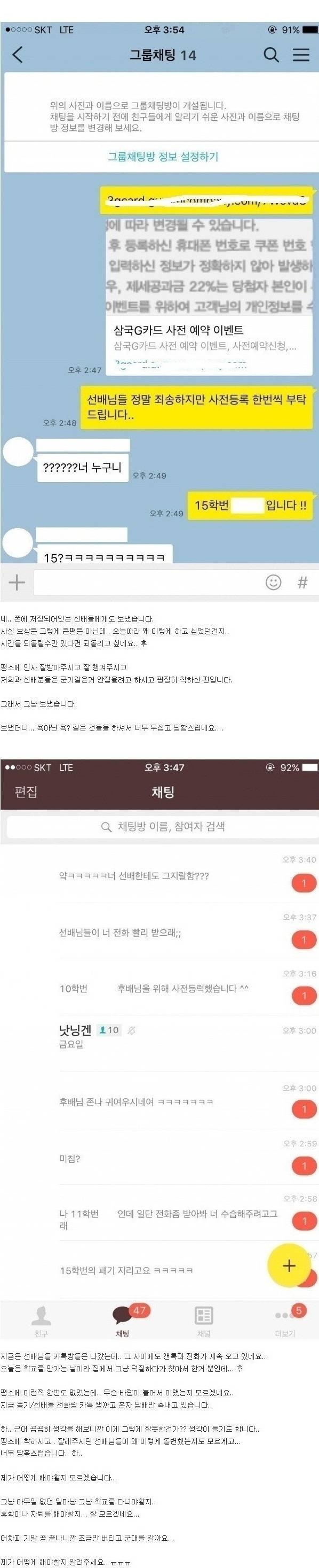 어느 15학번 대학생의 고민 | 인스티즈