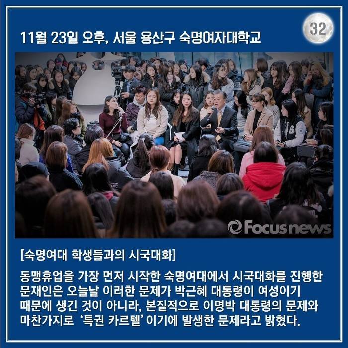 문재인의 한 달 : 서부전선 최전방에서 부산까지 | 인스티즈