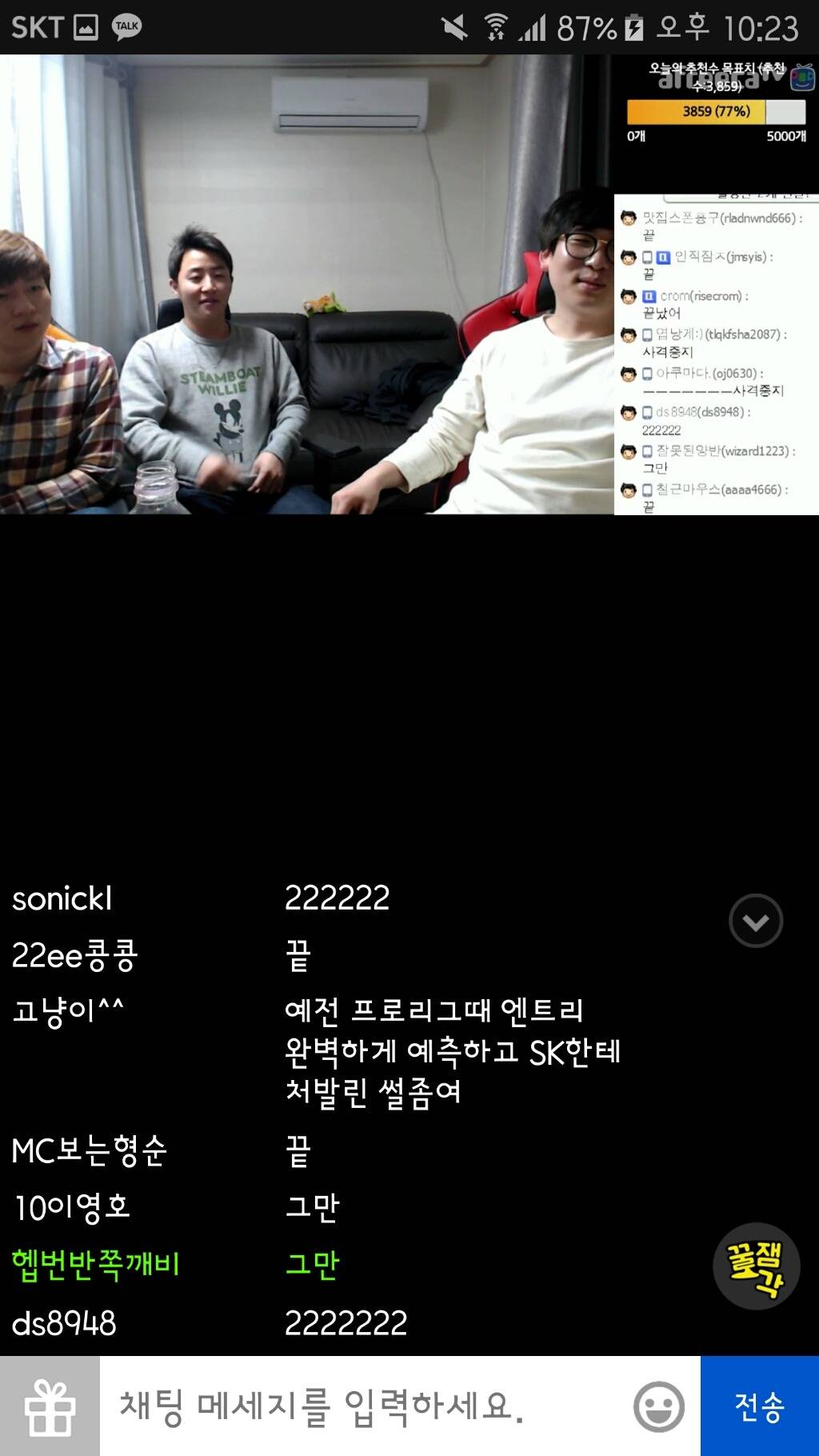 홍진호가 아프리카방송에 나오면 생기는 일 | 인스티즈