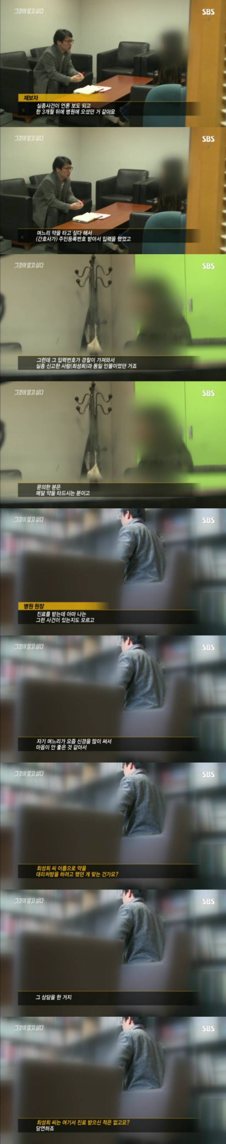 그알 레전드 44-흔적 없는 증발.jpg | 인스티즈