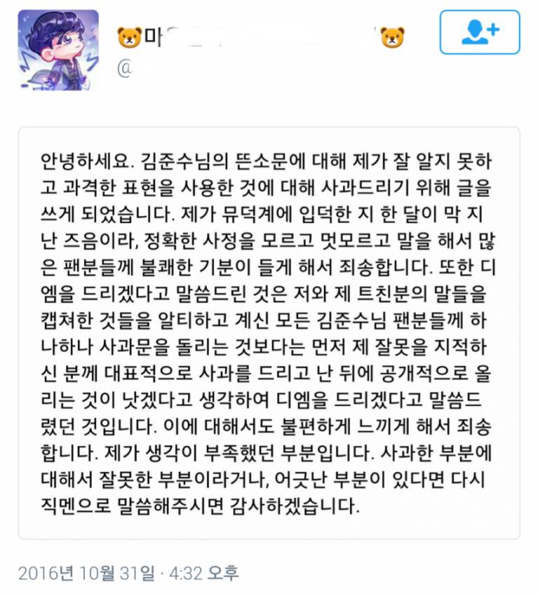 한 아이돌 출신 뮤지컬 배우를 향한 비정상적인 안티질 | 인스티즈