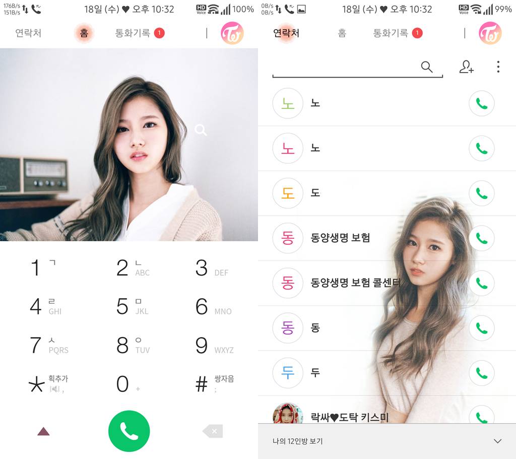 T전화 4.0 테마 - 19번째 트와이스 사나 테마. png | 인스티즈