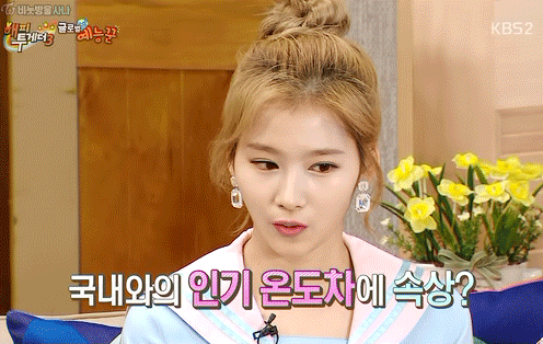 트와이스 사나 | 인스티즈