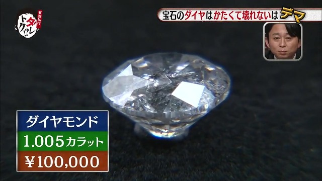 다이아몬드가 지구상 가장 단단하고 깨지지않는다고? 하지뭬! (일본예능캡쳐) | 인스티즈