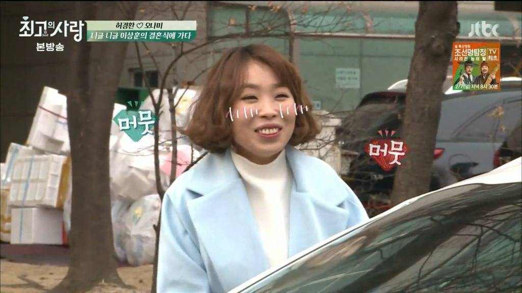 [최고의사랑] 허봉의 흔한 매너(?) ㅋㅋ | 인스티즈