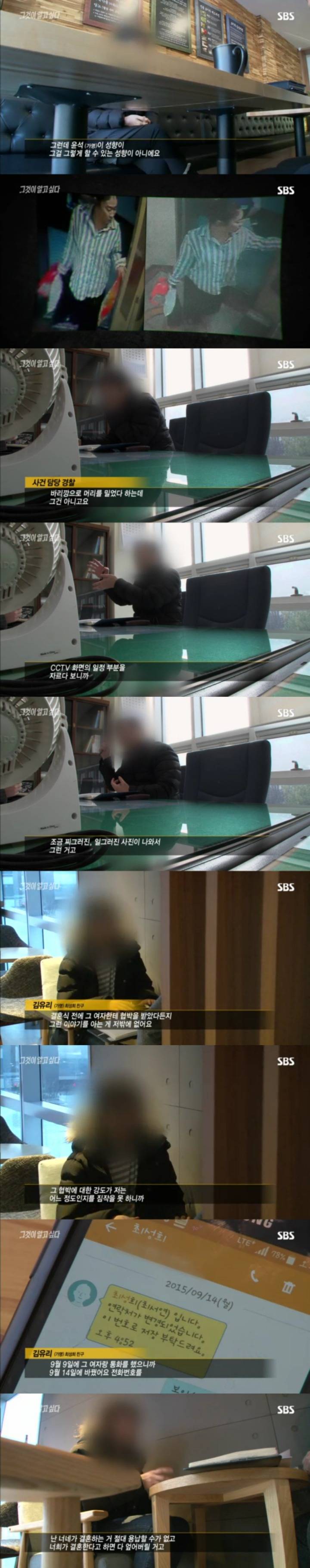 그알 레전드 44-흔적 없는 증발.jpg | 인스티즈