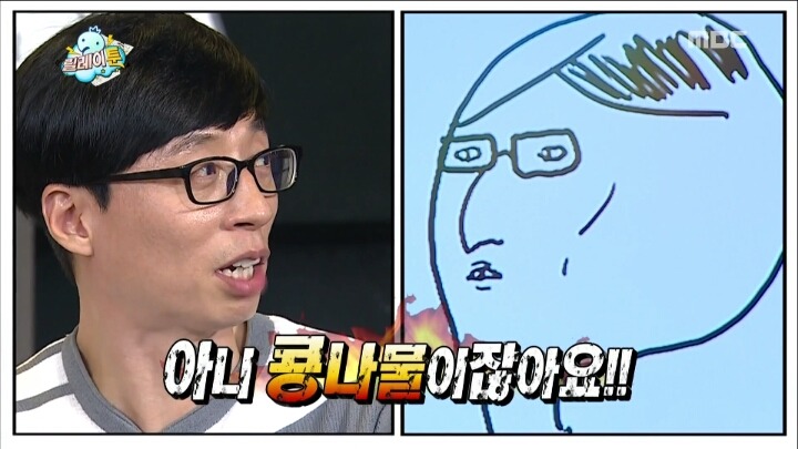 [무한도전] 유재석 콩나물설.jpg | 인스티즈