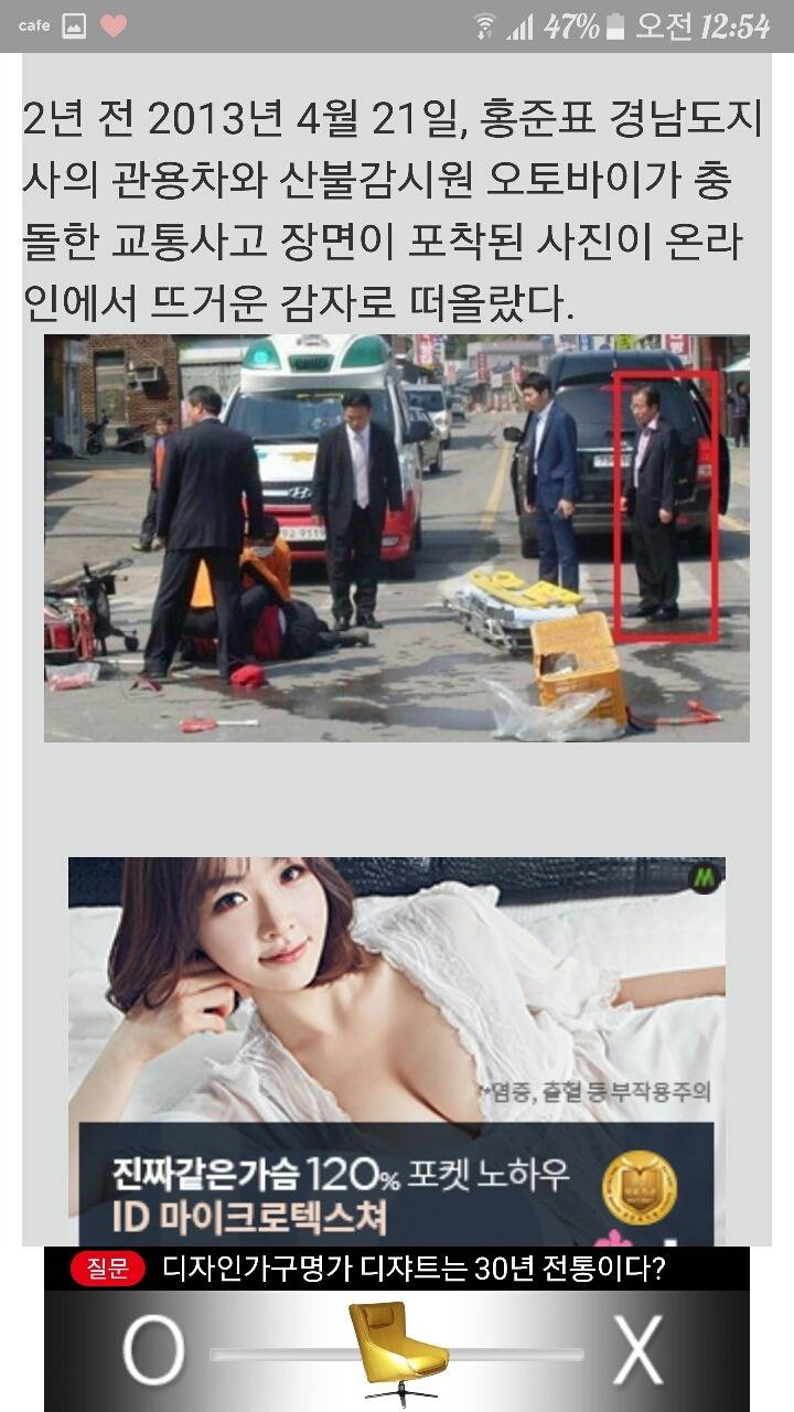 2년전에 신호무시하고 달리다가 사람친 홍준표 | 인스티즈