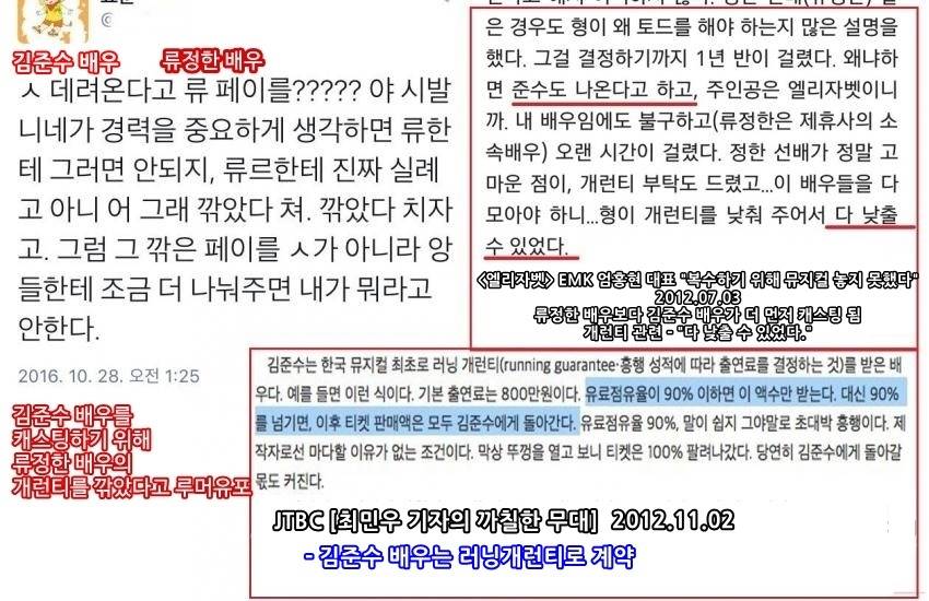 한 아이돌 출신 뮤지컬 배우를 향한 비정상적인 안티질 | 인스티즈