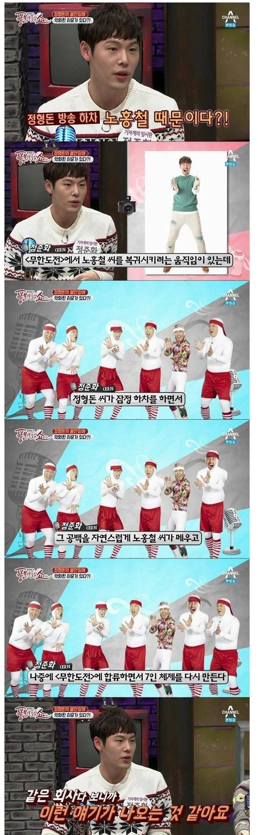 정형돈 방송 하차의 이유라면서 말같지 않는 궁하는 기자 | 인스티즈