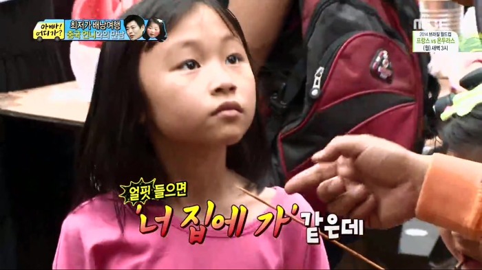 [아빠어디가] 빈이가 중국에서 만난 언니.jpg | 인스티즈