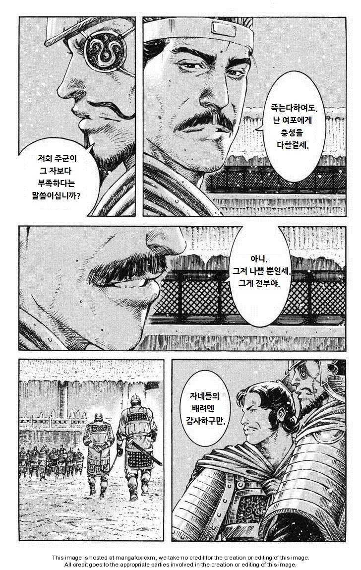 [만화] 삼국지에서 주목받지 못했던 한명의 장수 | 인스티즈