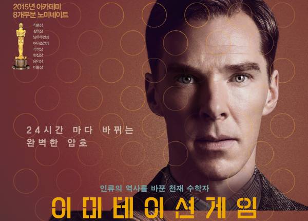 한 천재가 삼킨 네번째 사과 - 앨런튜링 | 인스티즈