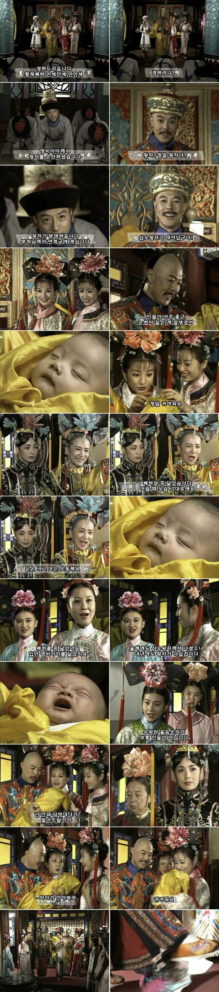 추억의 드라마 황제의 딸2부 불안,행복,기쁨,위험이 가득한 황궁이야기 | 인스티즈