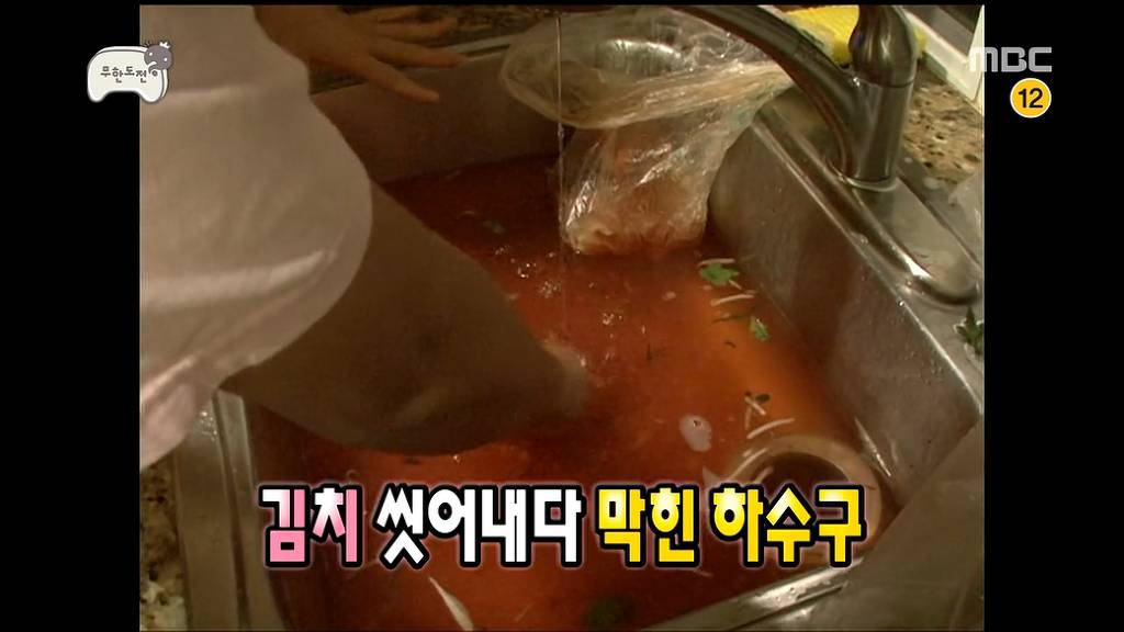 정준하 무한도전 하면서 있는욕은 다 먹엇던 편JPG | 인스티즈