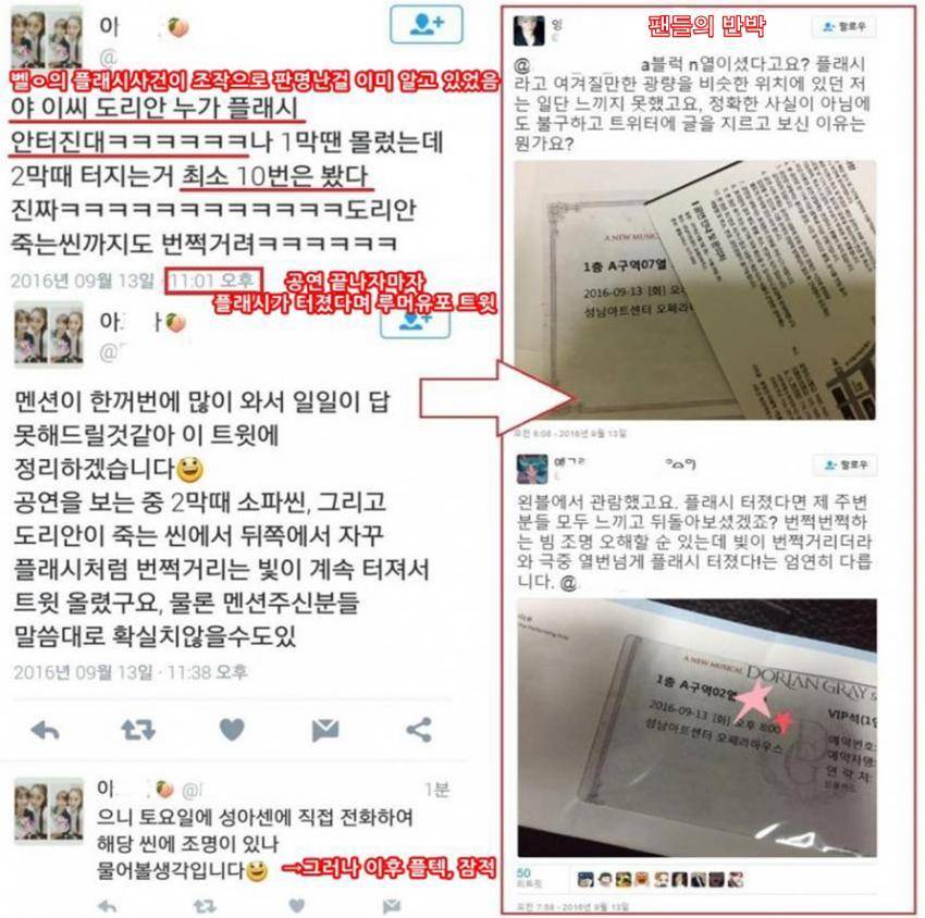 한 아이돌 출신 뮤지컬 배우를 향한 비정상적인 안티질 | 인스티즈